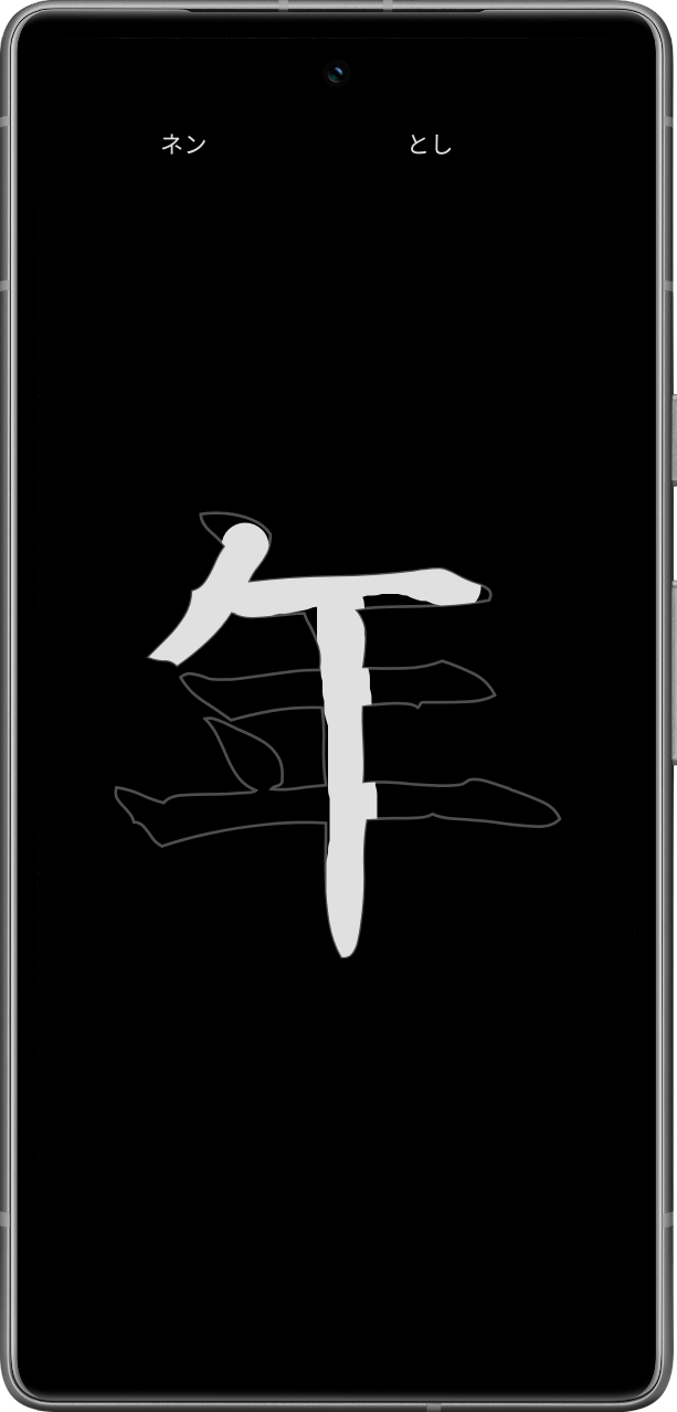 Kanji Splash Draw